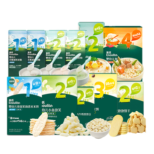 米饼饼干肝粉面条辅食粥 英氏婴幼儿米粉宝宝零食6个月 尝鲜