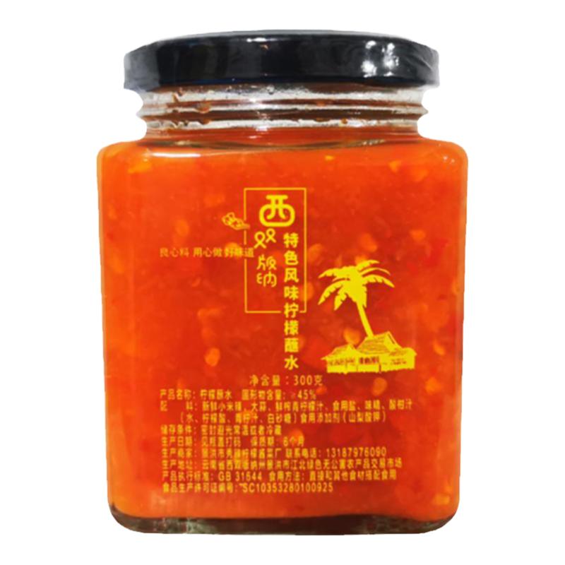 低脂傣泰风味柠檬蘸酸辣解腻开胃