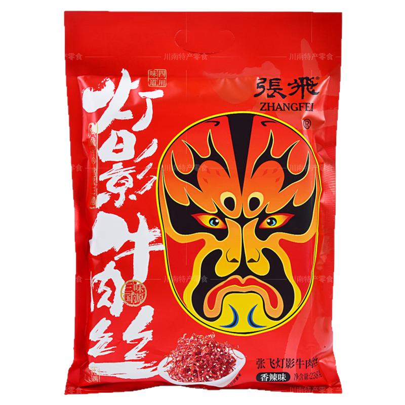 四川特产张飞灯影牛肉丝238克香辣灯影丝牛肉五香味零食张飞牛肉