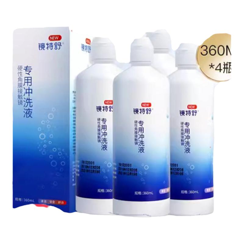 欧普康视镜特舒RGP硬性角膜接触镜冲洗液360ml*4瓶装OK镜官方y