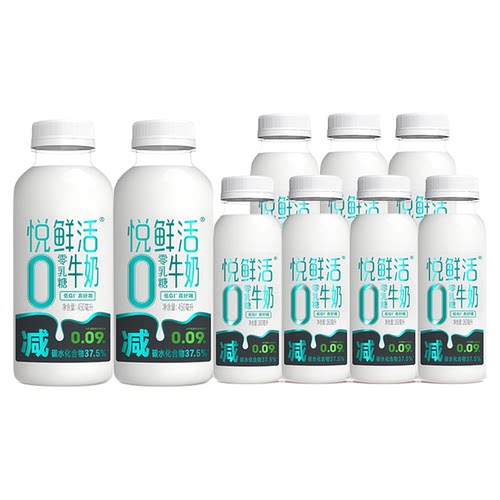 君乐宝悦鲜活0乳糖牛奶450ml*2瓶+260ml*7瓶低温牛奶正品旗舰店
