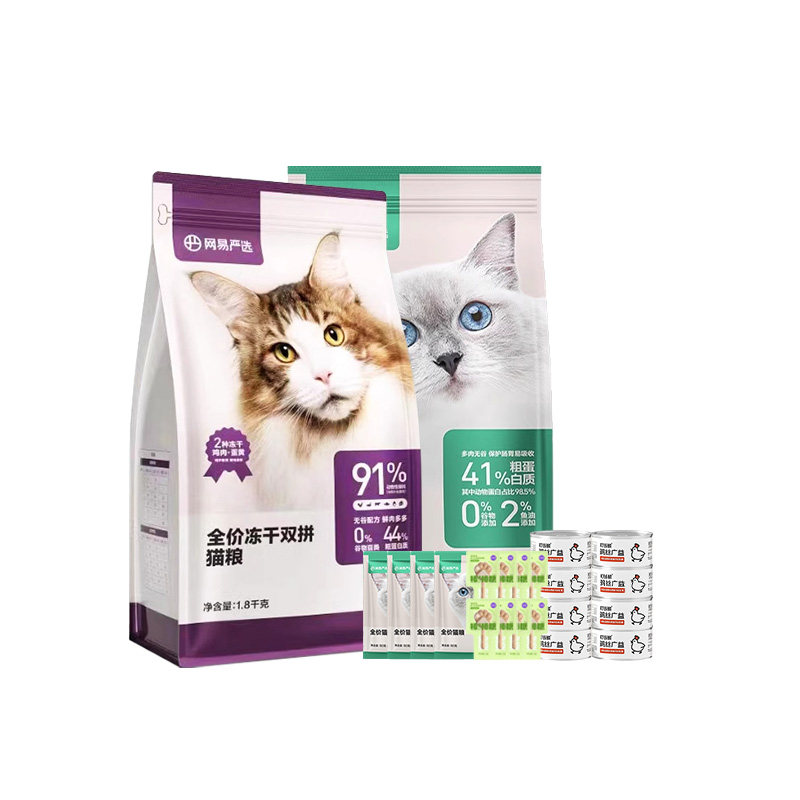 网易严选猫粮全价冻干双拼猫粮20斤成猫幼猫通用升级款无谷物10kg,宠物/宠物食品及用品,猫全价膨化粮,淘宝优惠券,粉丝福利购,淘宝优惠卷