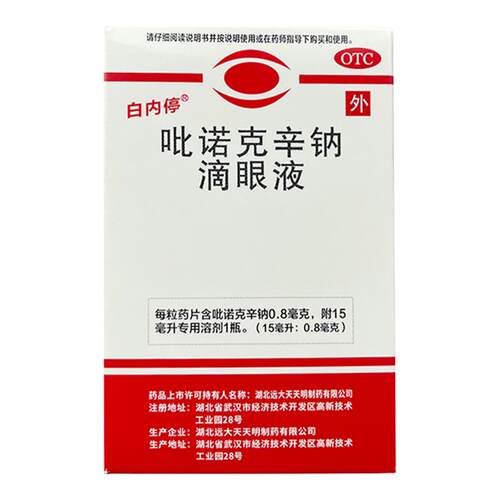 [白内停]吡诺克辛钠滴眼液0.8mg*15ml*1瓶/盒