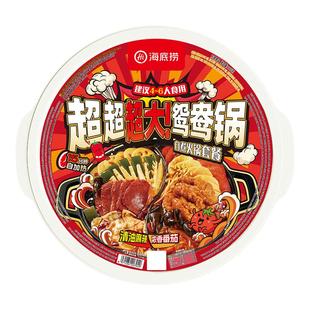 海底捞超大鸳鸯锅自热火锅牛油番茄底料不辣麻辣烫家用懒人自煮锅