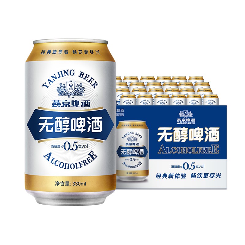 燕京330ml*24北京罐装