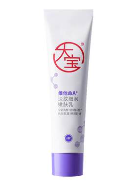 大宝abc日抗氧焕亮夜抗皱淡纹