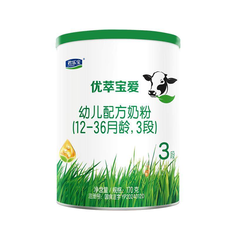 【百补】君乐宝优萃宝爱170g*2罐12-36个月3段试用装奶粉乳铁蛋白