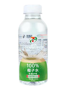 711椰子水便利店椰轻说100%百分百青椰子汁电解质水泰国植物饮料