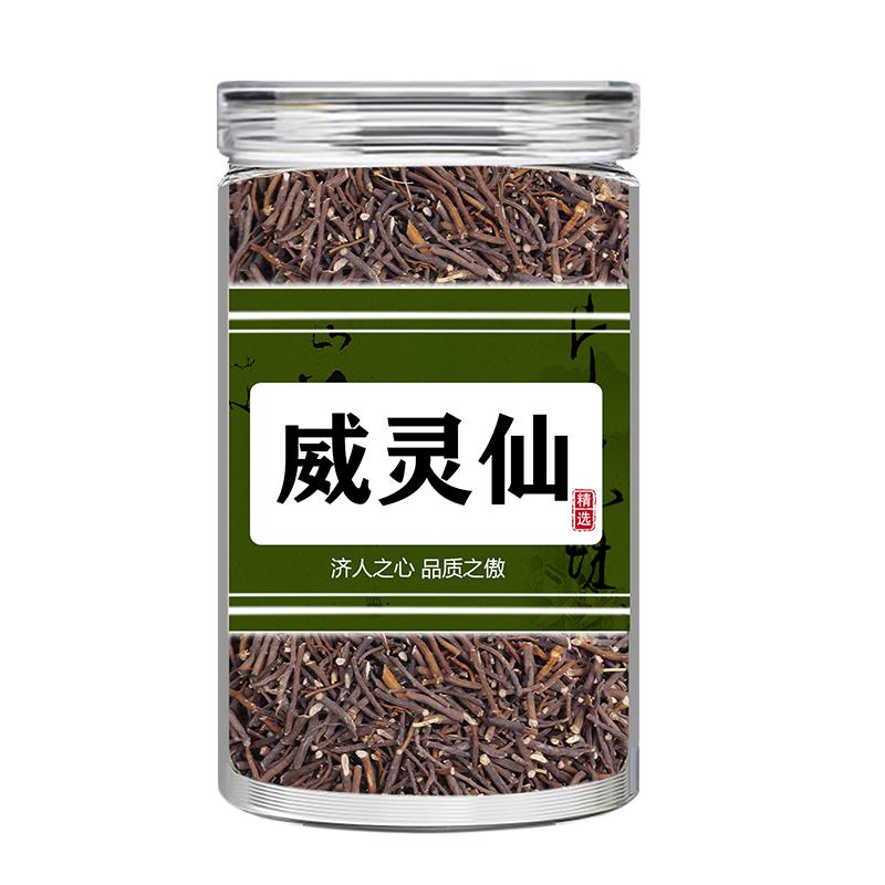 特级威灵仙500g中药材正品