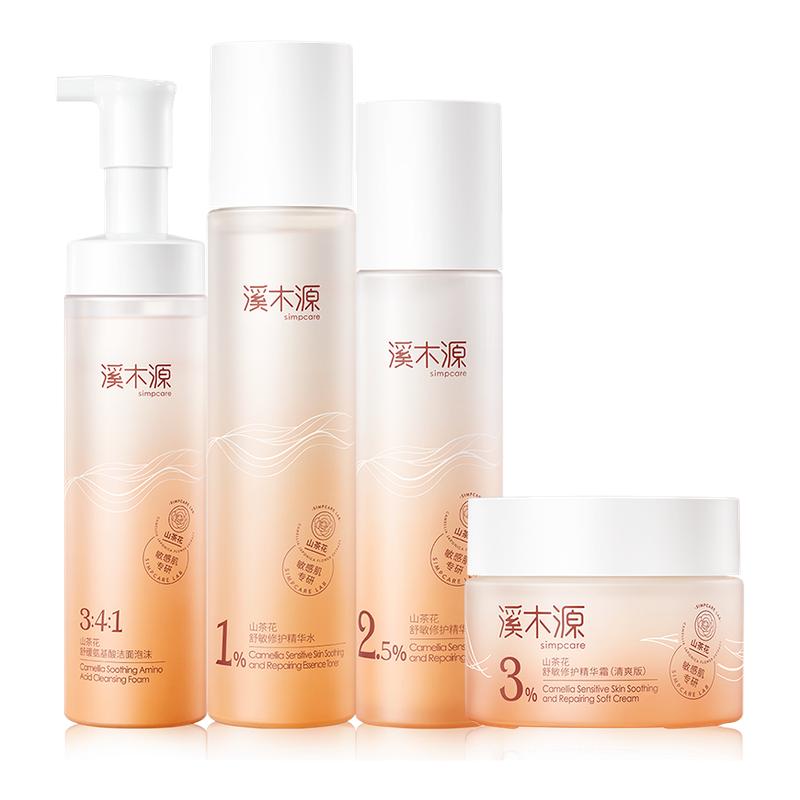 溪木源山茶花水乳套装补水保湿护肤品敏感肌修护干皮女士官方正品