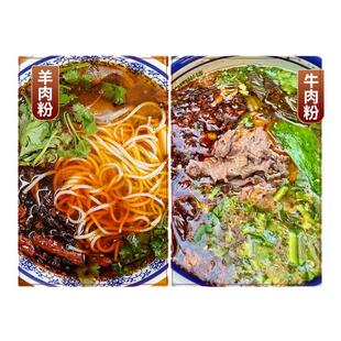 贵州特产羊肉粉油辣椒油辣椒正宗特产特色米粉红油辣椒外卖专用