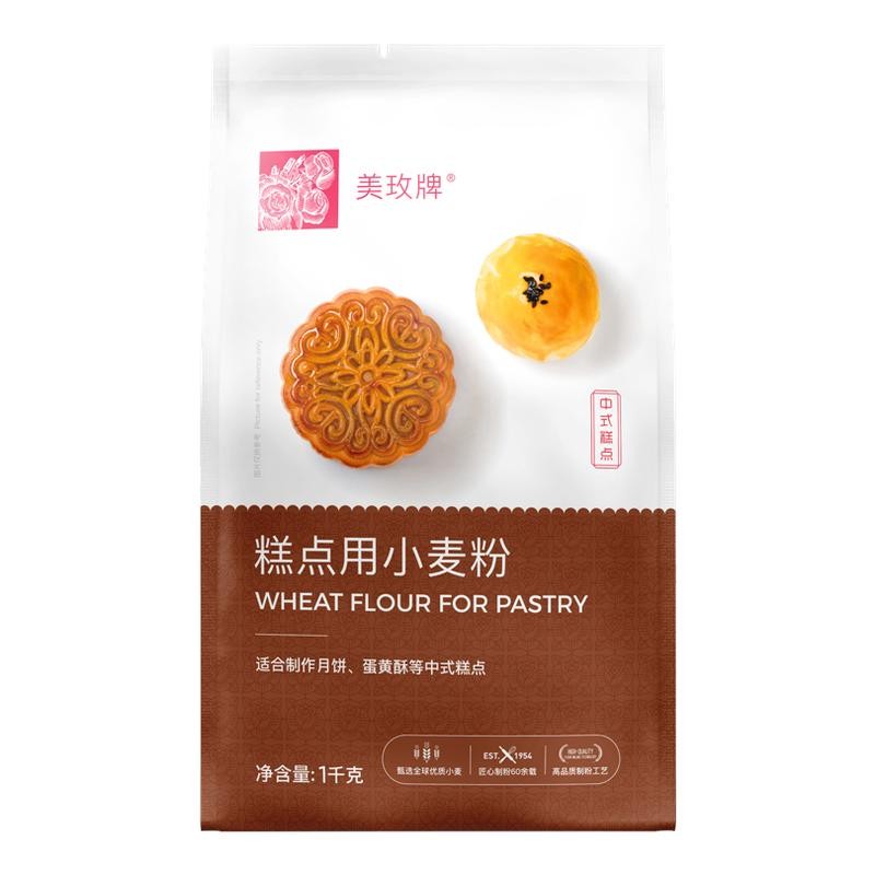 美玫牌中式糕点用小麦粉蛋黄酥月饼粉材料烘焙家用原料1kg