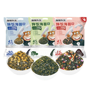 海狸先生高钙海苔碎拌饭儿童无添加紫菜寿司饭团食材肉松芝麻零食