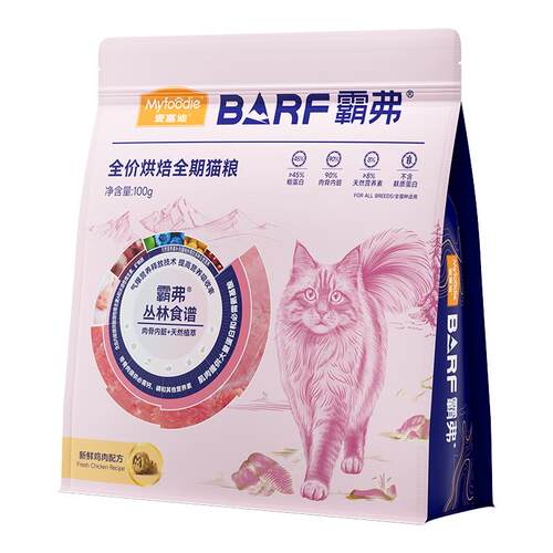 麦富迪霸弗全价全期烘焙猫粮试吃