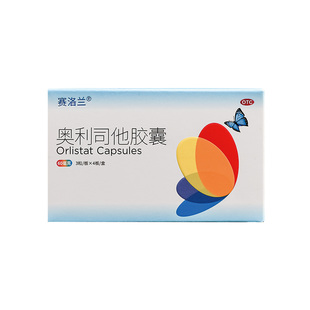 赛洛兰奥利司他胶囊减脂减重减肥药控制体重抗肥胖减少热量摄入