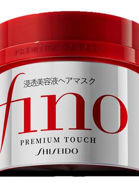 【干枯毛躁救星】资生堂fino发膜