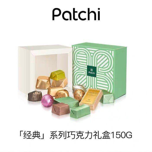 Patchi迪拜巧克力喜糖伴手礼坚果夹心进口零食礼盒情人节送礼物
