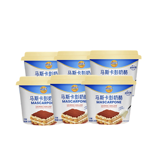 妙可蓝多马斯卡彭250g*6奶酪提拉米苏奶油芝士淡奶油乳酪烘焙批发