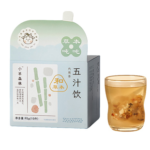 小羊森林五汁饮儿童清润果茶营养健康竹蔗雪梨马蹄山楂冷泡茶包