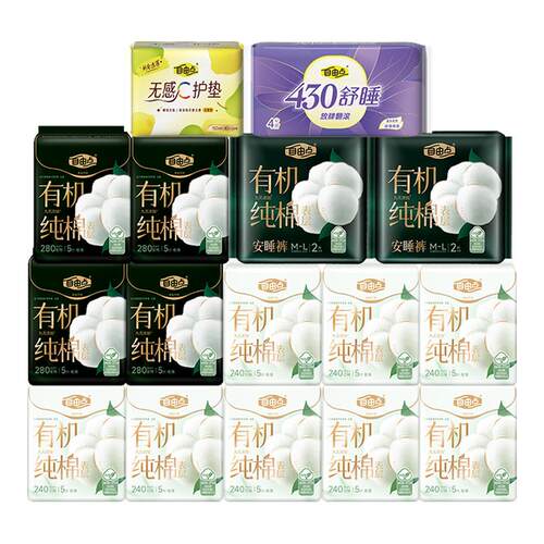 【赵露思同款】自由点有机纯棉表层卫生巾日用夜用超薄姨妈巾正品