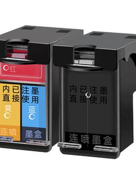 适用惠普打印机805墨盒xl可加墨HP1212 2332 2700 2723黑色彩色连喷Deskjet2720 2330 1210 2722 2721 2729