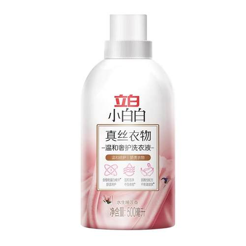 立白小白白真丝洗衣液丝绸清洗剂