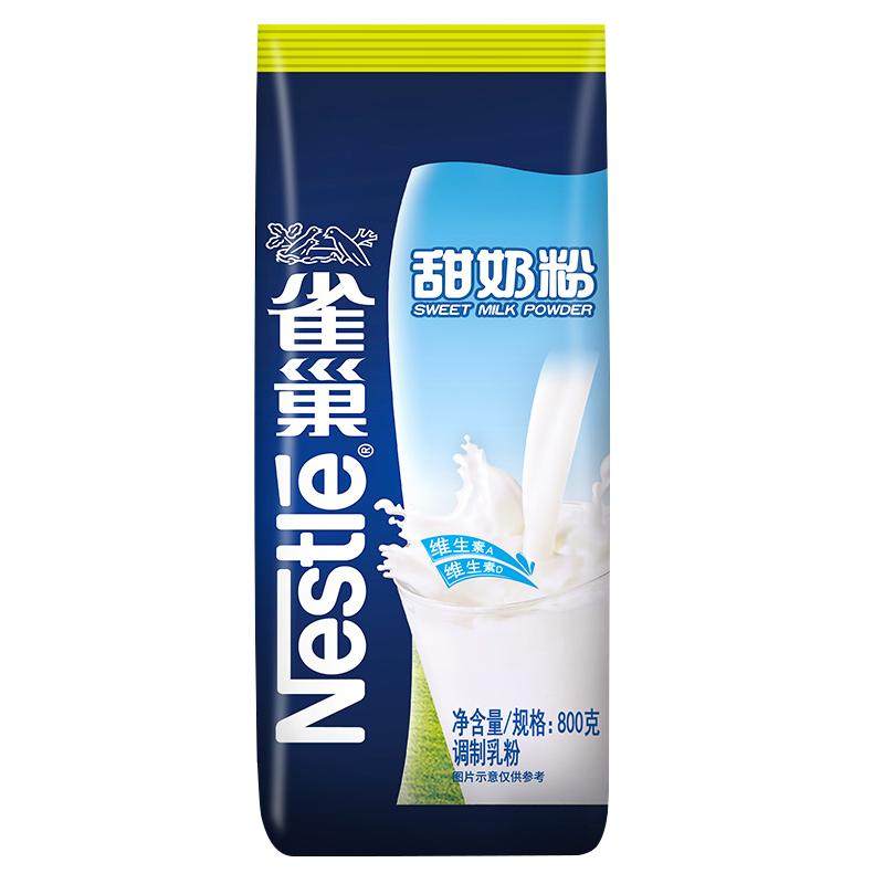 雀巢甜奶粉800g成人奶粉牛奶粉学生冲饮奶粉成年早餐大学生袋装
