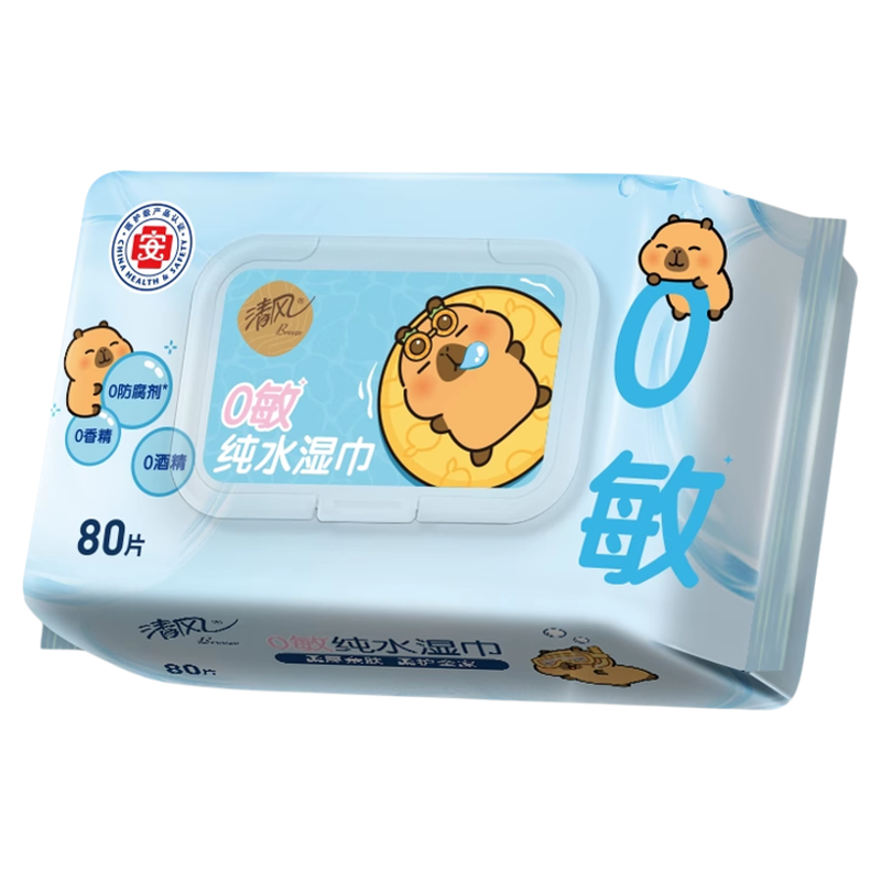 【李昀锐同款】清风纯水湿巾80片4大包可擦私处家庭装整箱男女