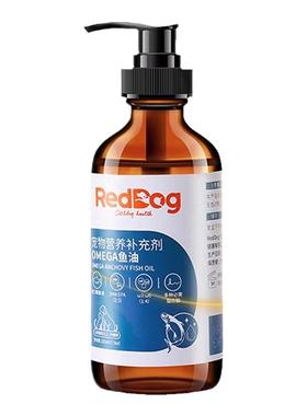 红狗鱼油223ml猫用狗用宠物猫咪护肤美毛专用宠物鱼油官方旗舰店