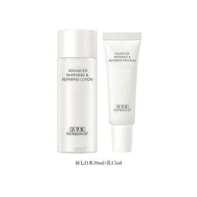 【百补】佰草集新七白肌能焕白修护水乳霜组合体验装美白保湿修护