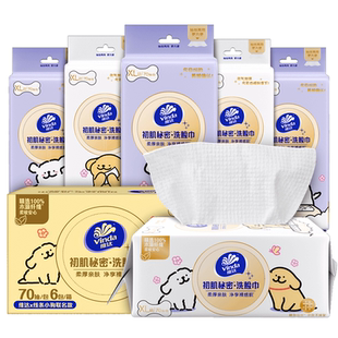 维达悬挂式洗脸巾一次性家用不掉絮洗面巾挂抽两用加厚吸水擦脸巾