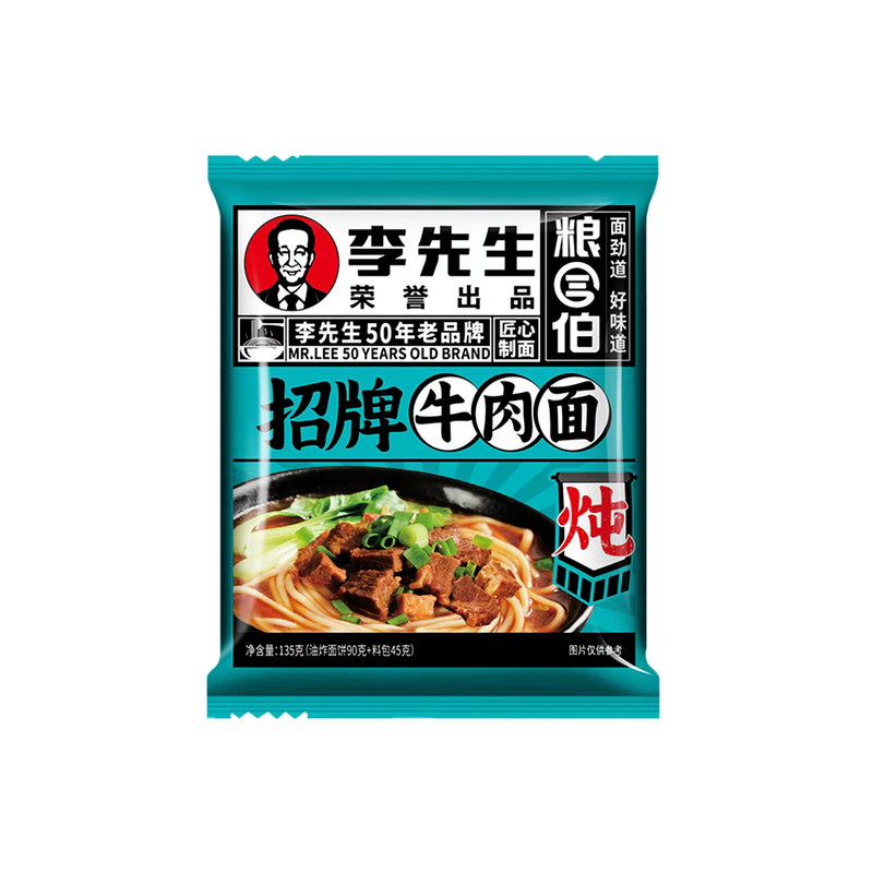 李先生方便面整箱批发牛肉面袋装劲道秘制料包宿舍速食高端泡面