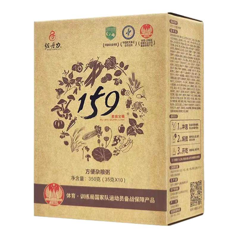 佐丹力159素食全餐代餐粉正品官网旗舰官方五谷杂粮粥饱腹辟谷店