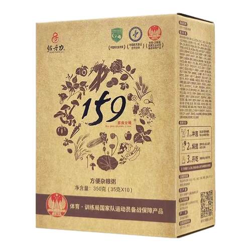佐丹力159素食全餐代餐粉正品官网旗舰官方五谷杂粮粥饱腹辟谷店