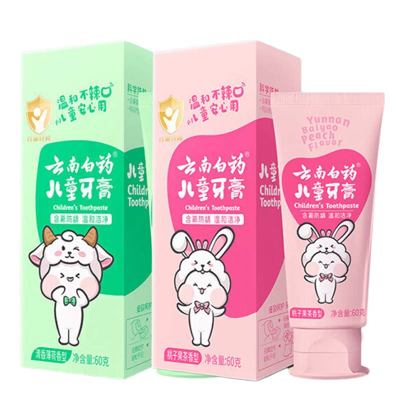 云南白药含氟儿童牙膏60g