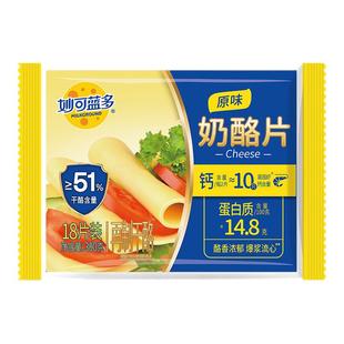 妙可蓝多芝士片300g三明治自制奶酪棒儿童早餐家用烘焙原材料18片