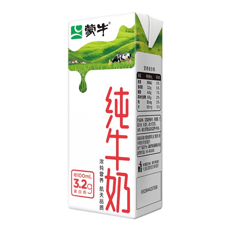 蒙牛纯牛奶200ml 6盒装