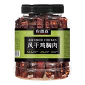 农香森手撕风干鸡胸肉500g高蛋白质4种口味健身追剧解馋零食正品
