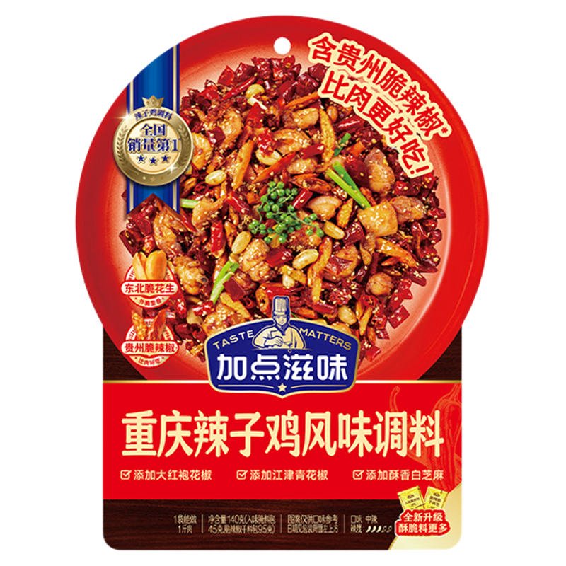 加点滋味辣子鸡调料140g重庆风味料理包家用料包专用官方旗舰正品