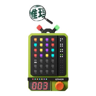 GiiKER计客超级密码机逻辑推理游戏思维训练儿童益智智能玩具桌游