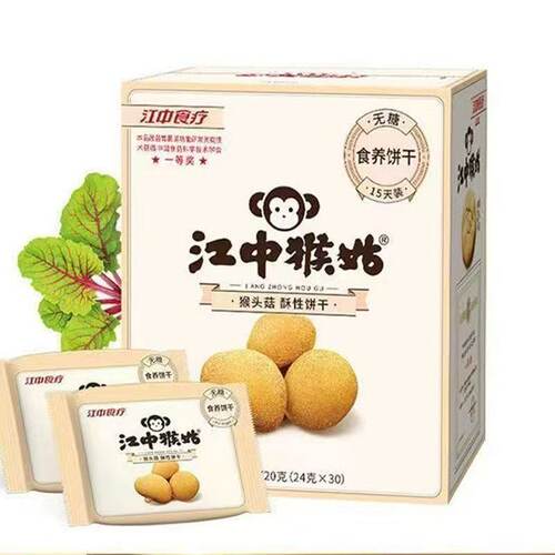 江中猴头菇饼干15天0糖酥性正宗猴头姑饼干调治胃酸高养胃的食品