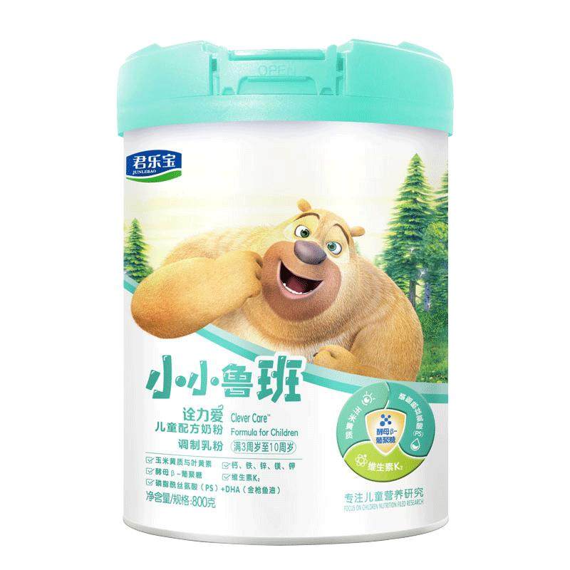 【官方正品】君乐宝诠力爱4段儿童成长营养配方牛奶粉800g罐