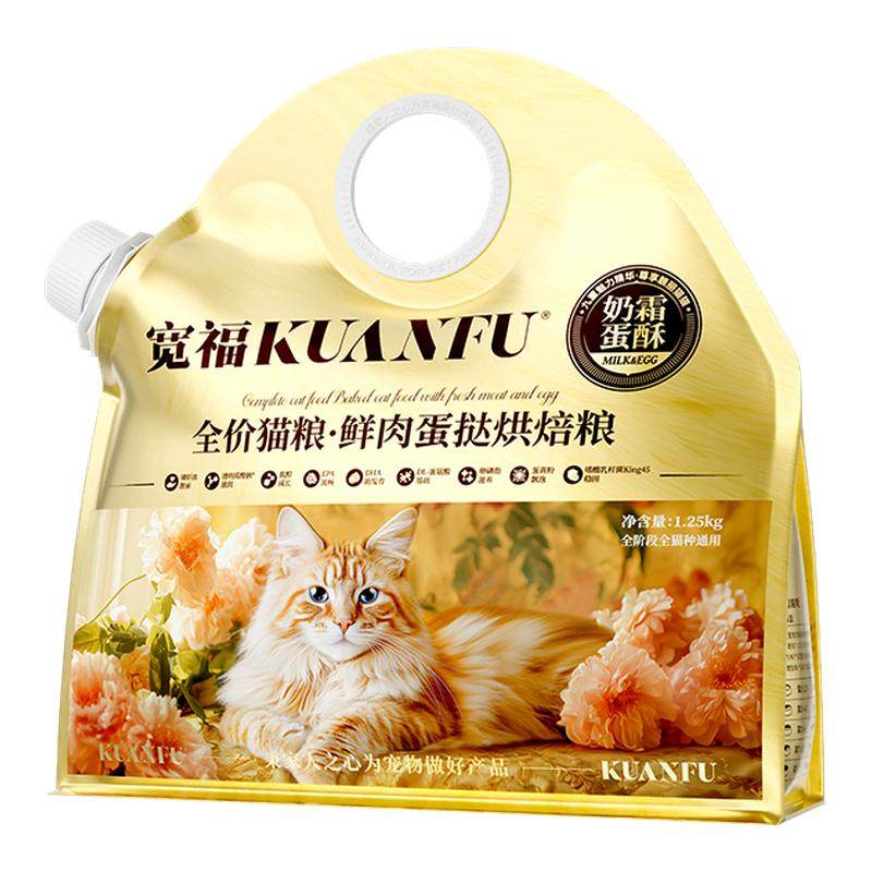 宽福全蛋奶霜PRO烘焙粮高蛋白鲜肉营养全价烘焙猫粮平价试吃S,宠物/宠物食品及用品,猫全价膨化粮,淘宝优惠券,粉丝福利购,淘宝优惠卷