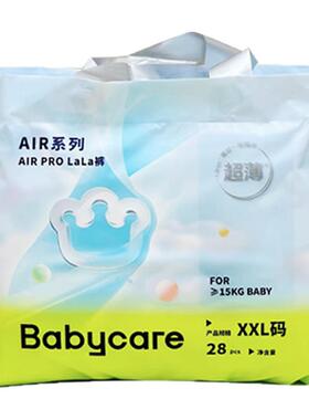 babycare纸尿裤MXXL新生婴儿尿不湿Airpro夏日极薄透气拉拉裤超薄