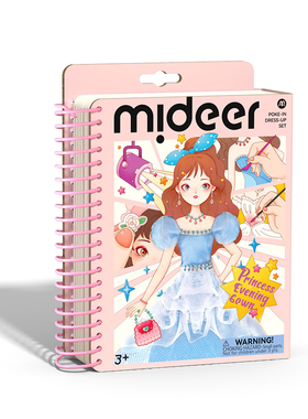 mideer弥鹿戳戳乐手工diy材料女生玩具公主古风服饰装扮安静的书