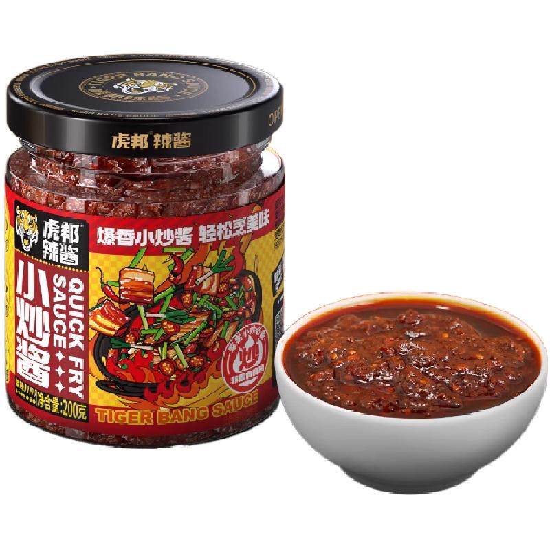 虎邦小炒酱家用炒菜酱干锅酱川味香辣酱干锅鸡翅牛蛙麻辣香锅底料,粮油调味/速食/干货/烘焙,酱类调料,淘宝优惠券,粉丝福利购,淘宝优惠卷