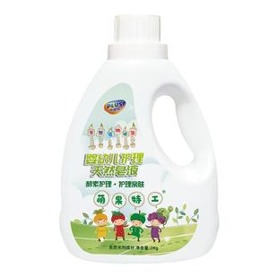 国标级护理天然皂液婴幼儿童洗衣液洁净清新抑菌达99.9%2kg一瓶装
