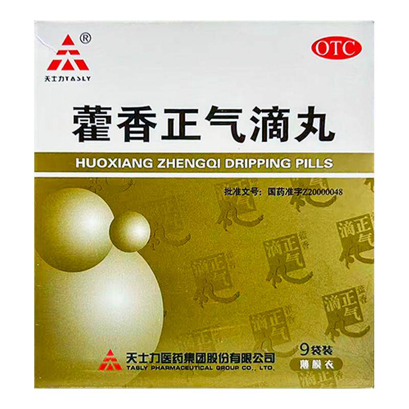 天士力 藿香正气滴丸 2.6g*9袋/盒