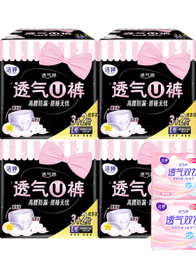 洁婷安睡裤安心裤夜安裤L女经期用姨妈防漏拉拉裤安全裤送日用装