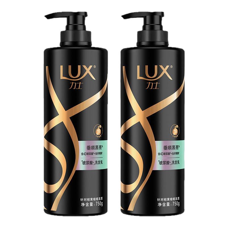 LUX力士洗发水750g持久留香72小时玻尿酸鱼籽精粹旗舰店官方正品
